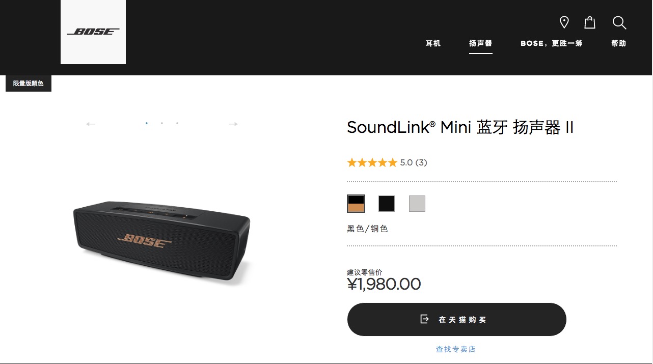 BOSE SoundLink MIni II黑金限量版深度评测一_天极网