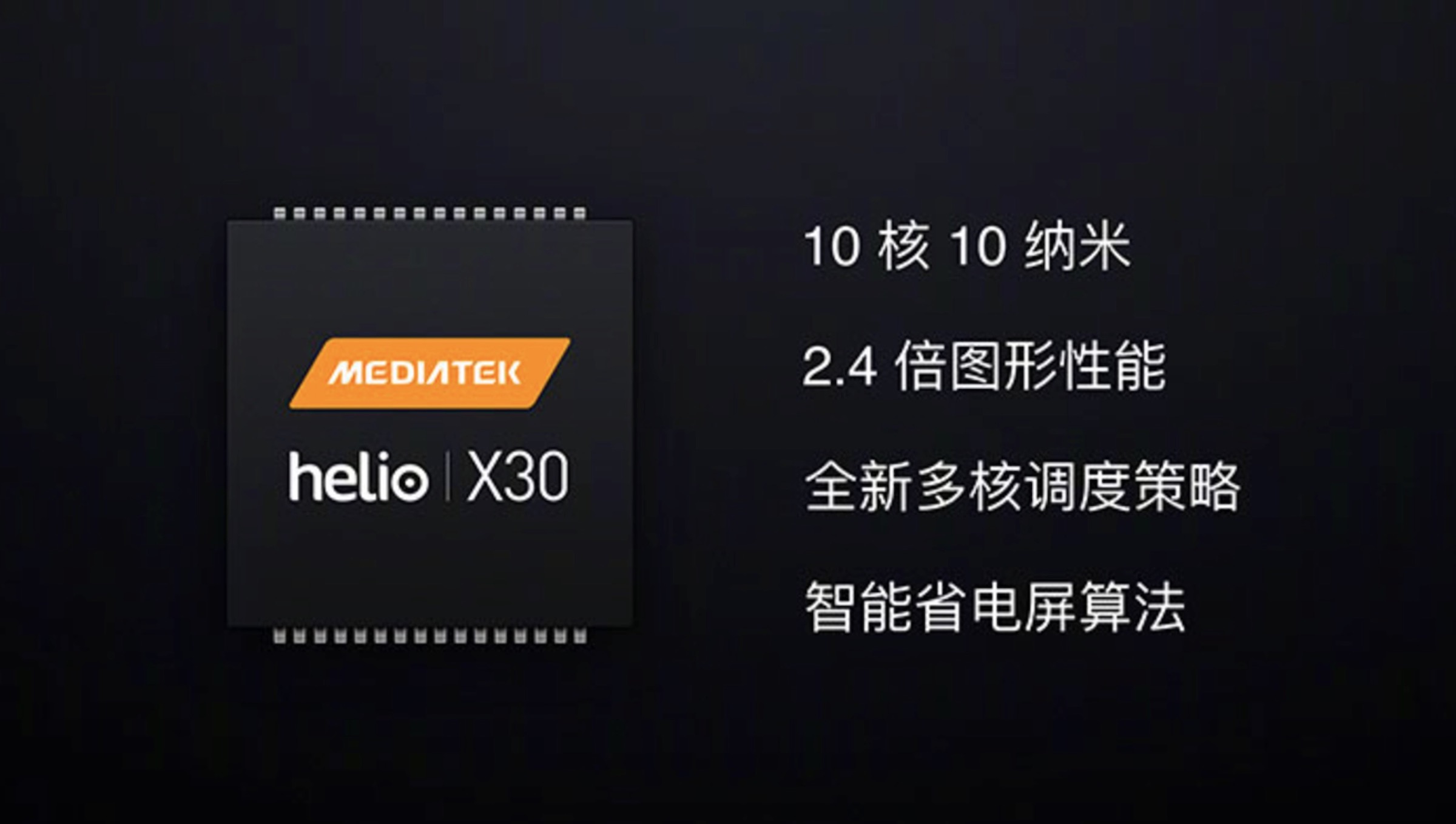 核心配置方面,pro7高配版搭载了联发科helio x30处理器