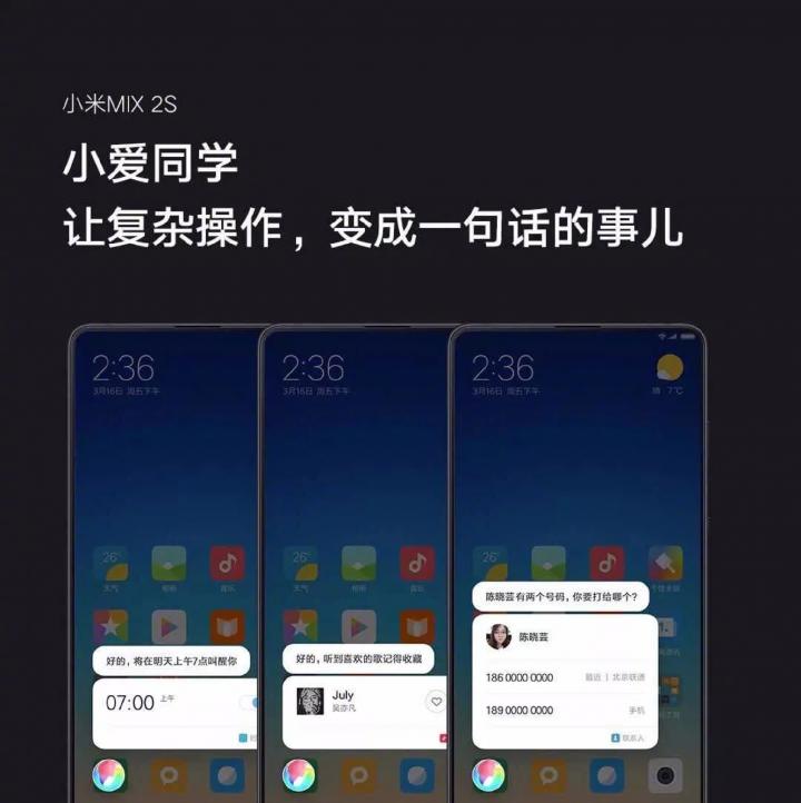 解放用戶雙手,小愛同學語音助手能幫你做想做的事