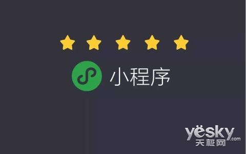 騰訊發佈第二季度財報:該季度淨利潤達179億元,微信小程序日活已超2億