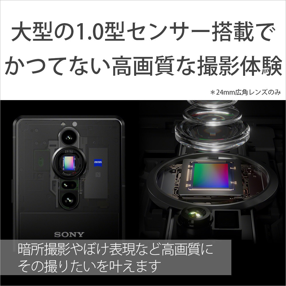 索尼Xperia PRO-I即将发布1英寸大底真机皇？_天极网