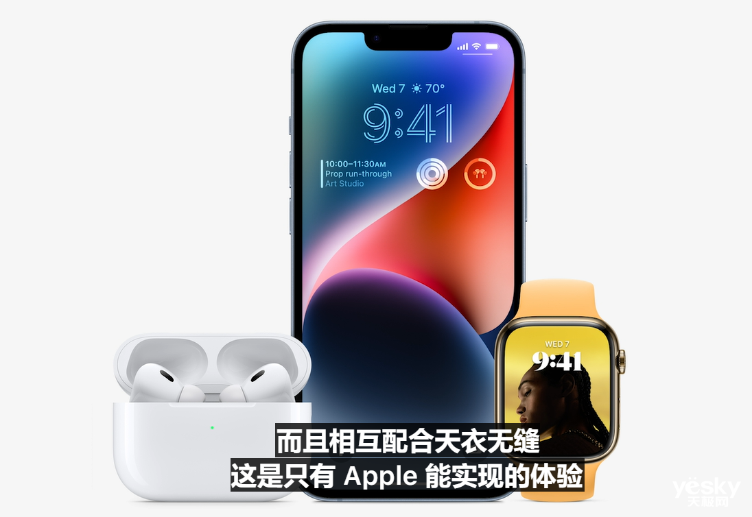 2022秋季苹果发布会看点：iPhone 14系列新品只是其一_天极网