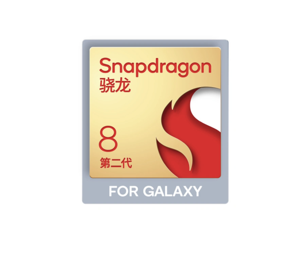 三星S23系列独占超频版骁龙8 Gen 2，由台积电4nm代工！_天极网