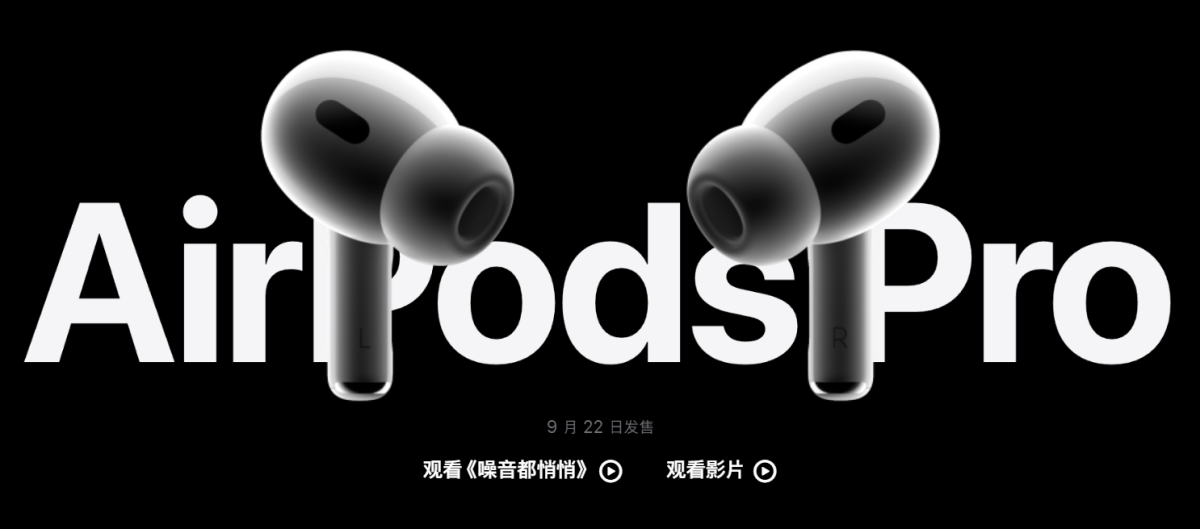 AirPods Pro2、EarPods迎来更新但仅限USB-C接口_天极网