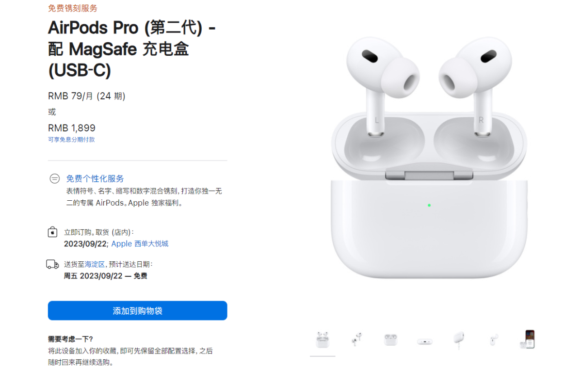 AirPods Pro2、EarPods迎来更新但仅限USB-C接口_天极网